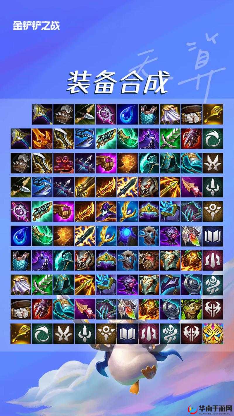 金铲铲之战奥恩神器究竟有何妙用？全面攻略带你揭秘！