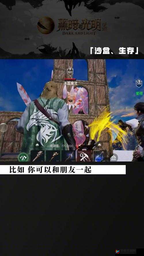 黑暗与光明新手如何快速上手？全面玩法指南揭秘游戏悬念！