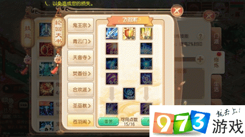 梦幻诛仙苍羽阁加点策略如何随版本更新而演变，最强方案何在？