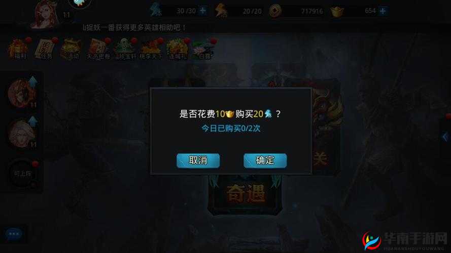 如何在乱斗西游的蟠桃盛宴中，巧妙获取最大化体力的终极攻略？