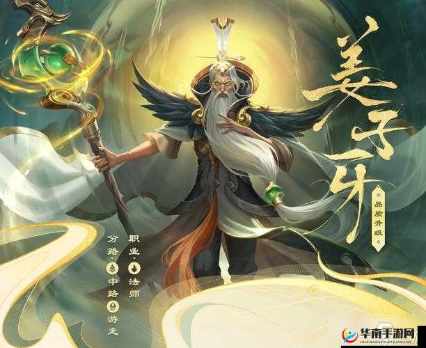 王者荣耀姜子牙品质如何一步步提升？演变史专题揭秘！