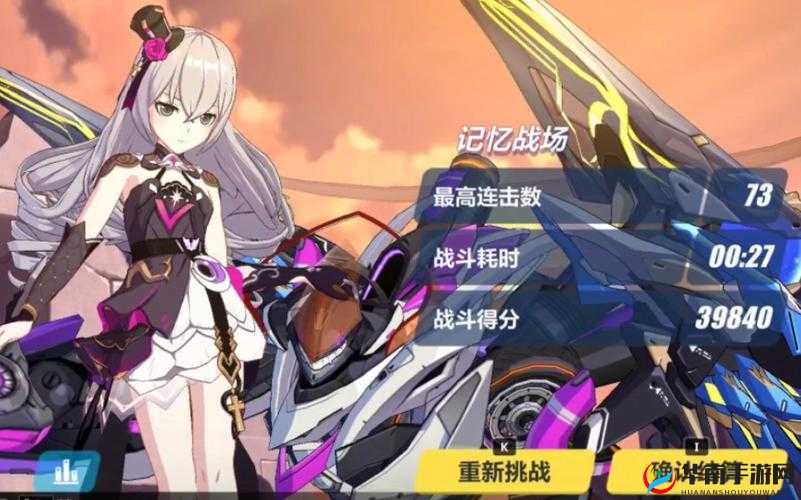 崩坏3记忆战场祸斗如何全攻略？解锁你的战斗潜能的秘诀何在？