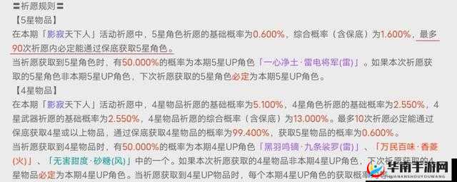 原神抽卡保底机制究竟如何运作？未来玩法又将迎来哪些革命性变化？