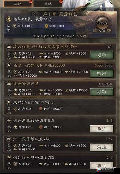 三国志战略版开荒，策略与激情如何碰撞出惊喜火花？