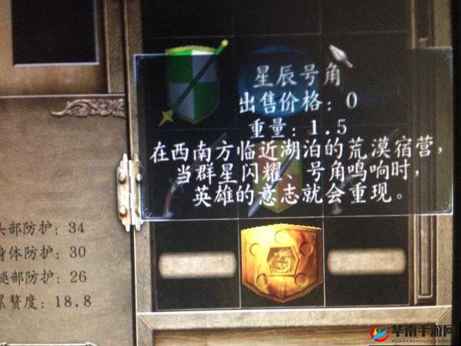 光明与黑暗中，星辰号角宿营位置的选择有多重要？资源管理策略揭秘！