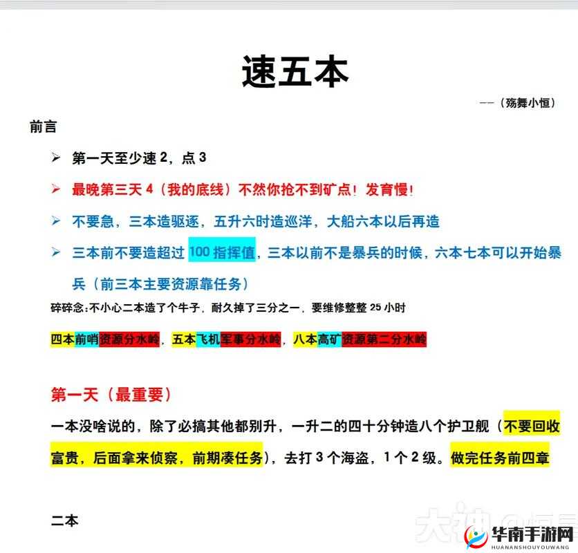 如何在无尽的拉格朗日中快速上手？全面攻略与深度解析揭秘