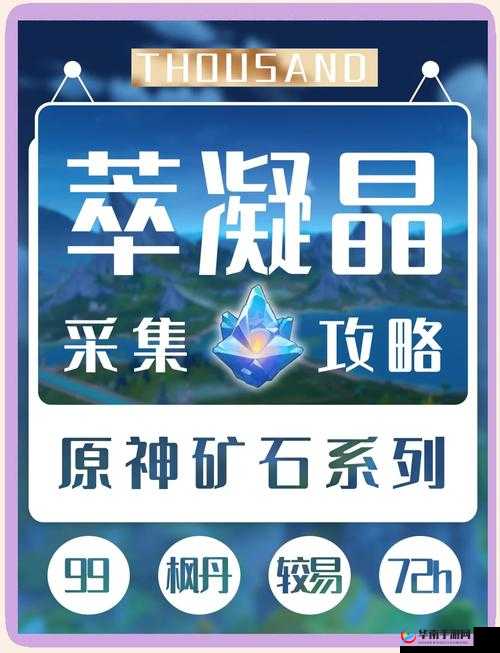 如何在原神中高效获取宝石？揭秘资源管理技巧，避免浪费之谜！