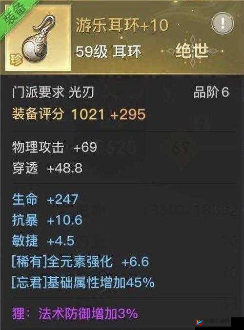 天谕手游光刃如何玩转？揭秘资源管理技巧，实现价值最大化？