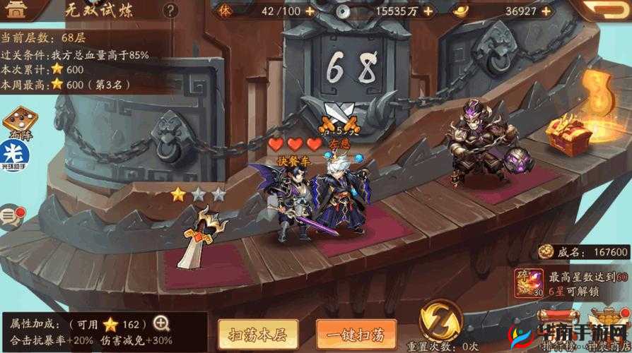 如何在少年三国志2手游中成功挑战爬塔600星，技巧与策略揭秘？