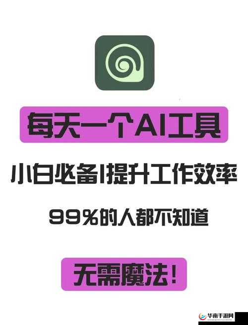 打生猴子软件是什么？为何它备受关注？打生猴子软件免费使用全攻略