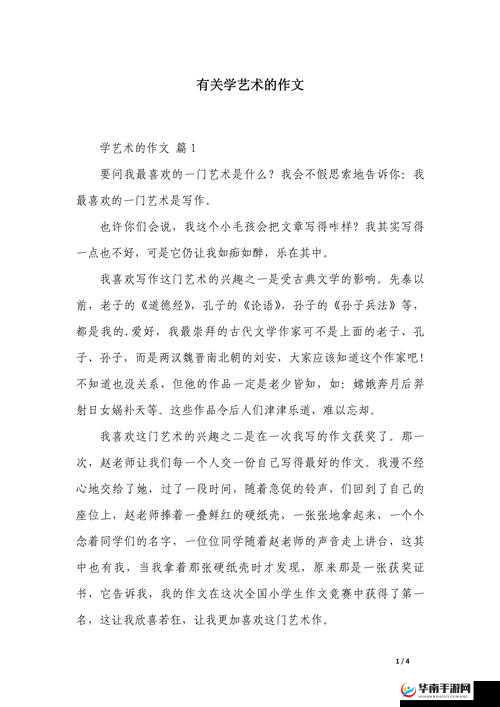 GOGOGO 大但人文艺术观后感究竟带给我们怎样的思考与感悟？一起探讨