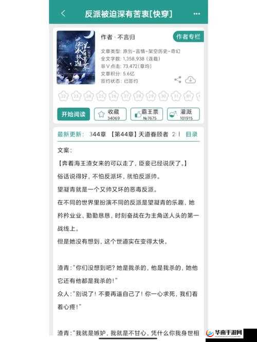 清冷反派每个世界都被主角哭唧唧，我真的会谢