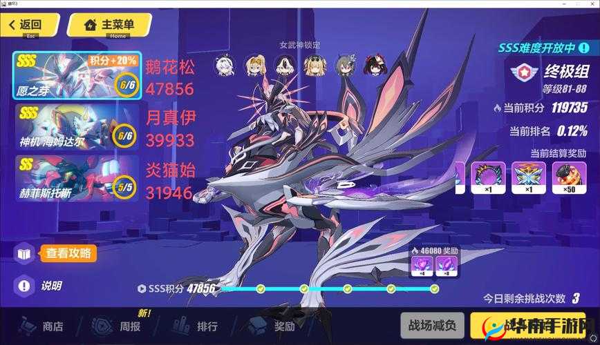 崩坏3记忆战场SSS祸斗怎么打？策略深度剖析与角色适配全揭秘
