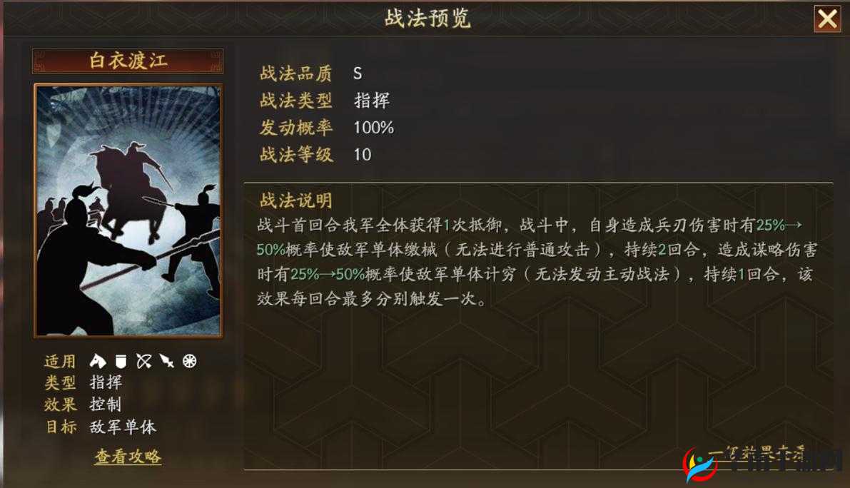 三国志战略版S12吕蒙战法如何搭配？全新详解揭秘悬念！