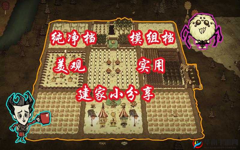 饥荒建家选址有何奥秘？揭秘资源管理的艺术与悬念