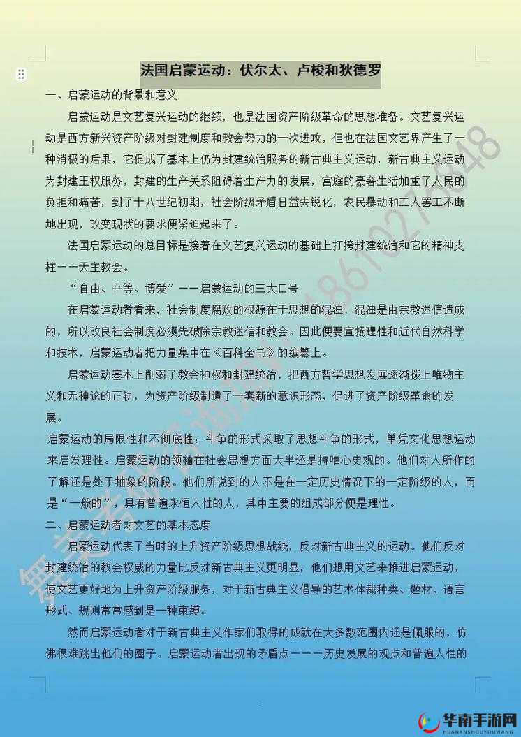 37西方大但人文艺术究竟是什么？其独特魅力与价值何在？快来一探究竟