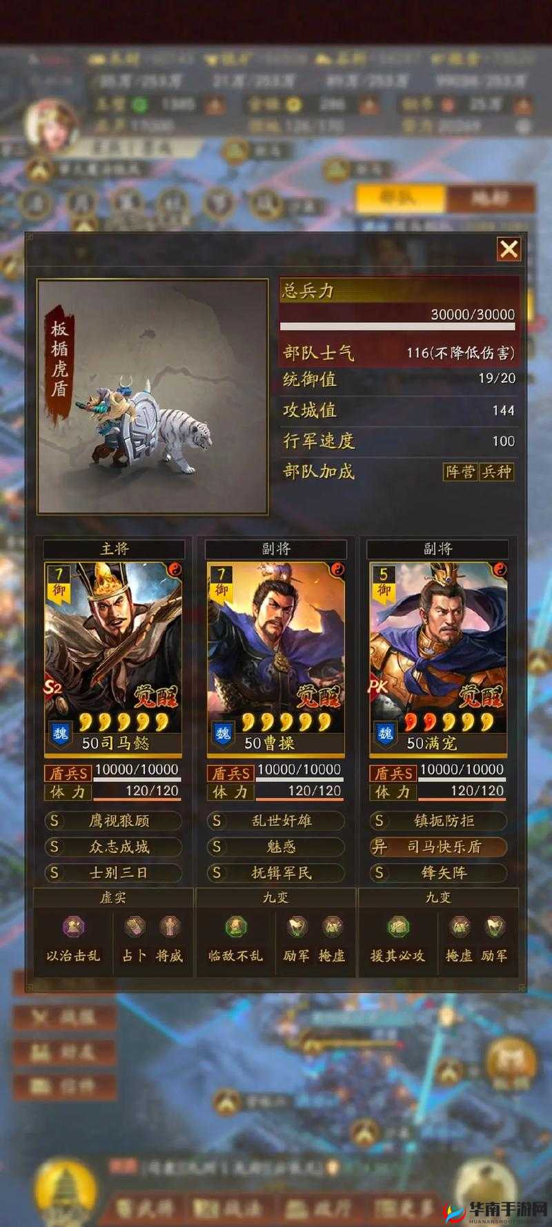 三国志战略版中太尉盾阵容如何制胜？深度剖析策略与创新玩法