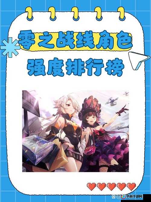 零之战线角色选择难题？从资源管理视角剖析最佳策略！