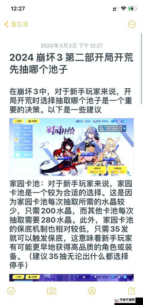 崩坏3人偶选择难题，资源管理视角下，如何制定最优策略？