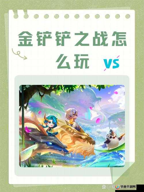 如何在金铲铲之战中高效获取金币与顶级装备？秘诀揭晓！