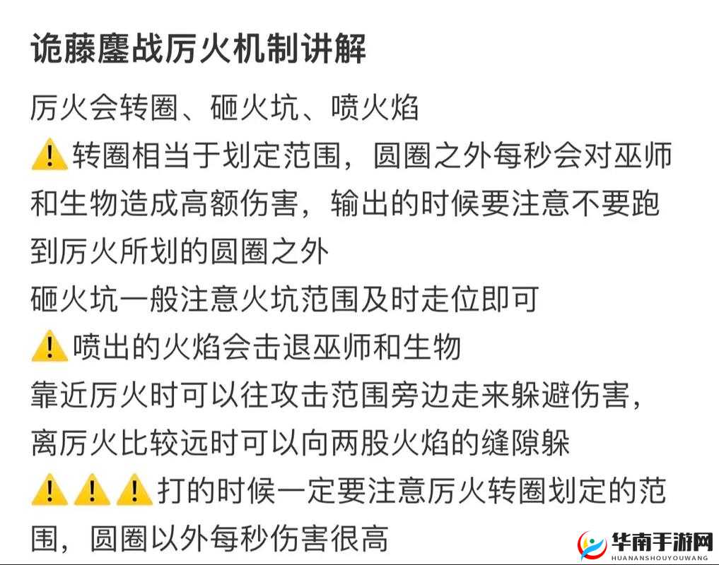 哈利波特魔法觉醒中如何巧妙克制强势厉火，深度解析与实战策略揭秘？