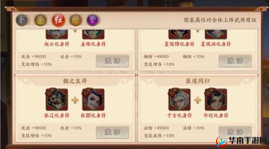 少年三国志2符石购买值不值？预测玩法革新将带来哪三大变革？