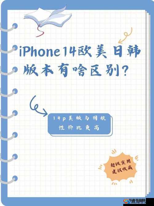 iPhone14欧美日韩版本传闻不再上新，未来市场将如何应对这一变化？