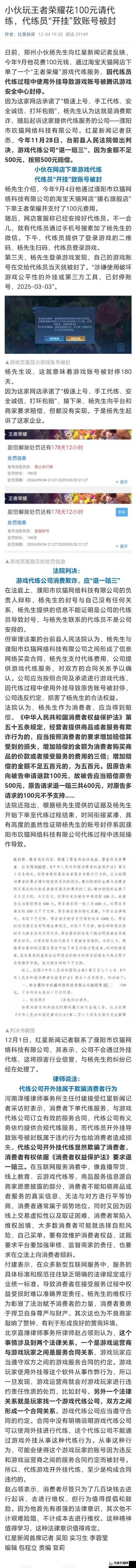 Y1UAN 大家庭网友爆料被封停，极速回应引关注，背后真相究竟如何？