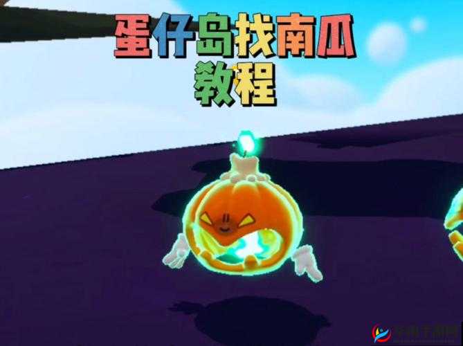 蛋仔派对南瓜入侵如何巧妙躲藏？底层逻辑与实战攻略大揭秘！