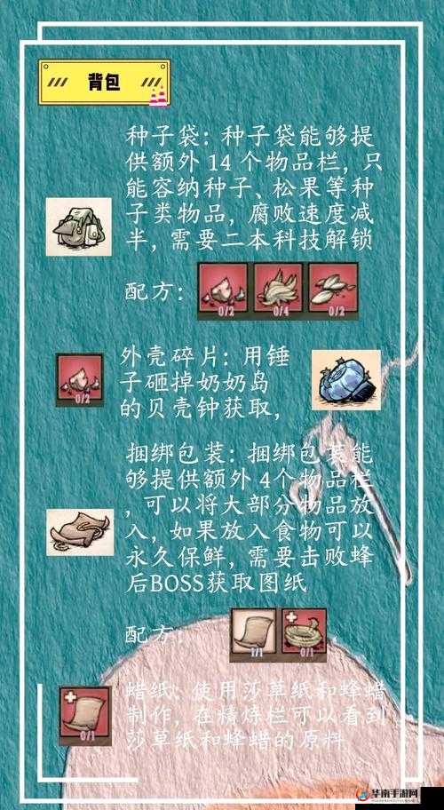 饥荒新手玩家如何选择背包？这些推荐能帮你度过难关吗？