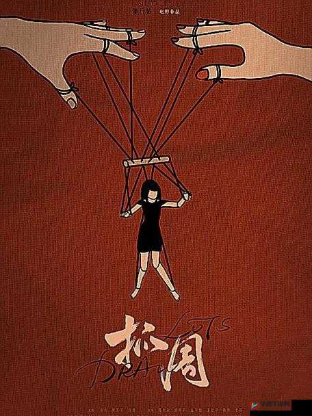 正伟之旅：探寻篮球队公共玩具背后的故事