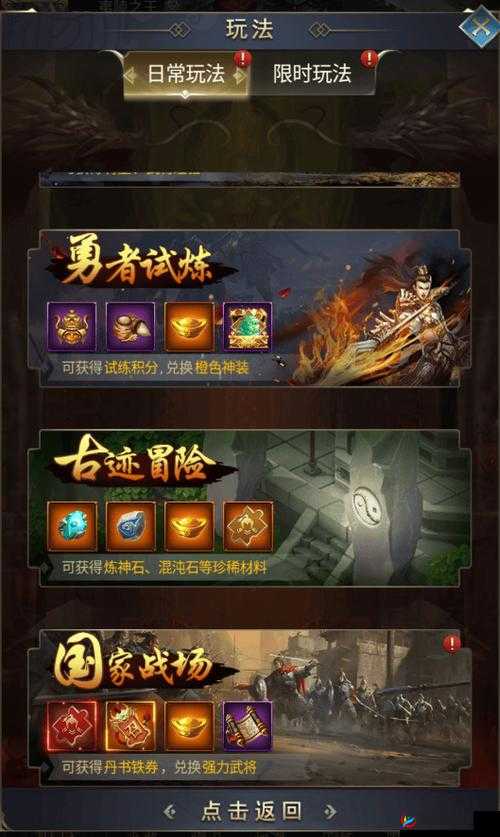 远征三国新手必看，第一天如何快速上手，有哪些必做事项？