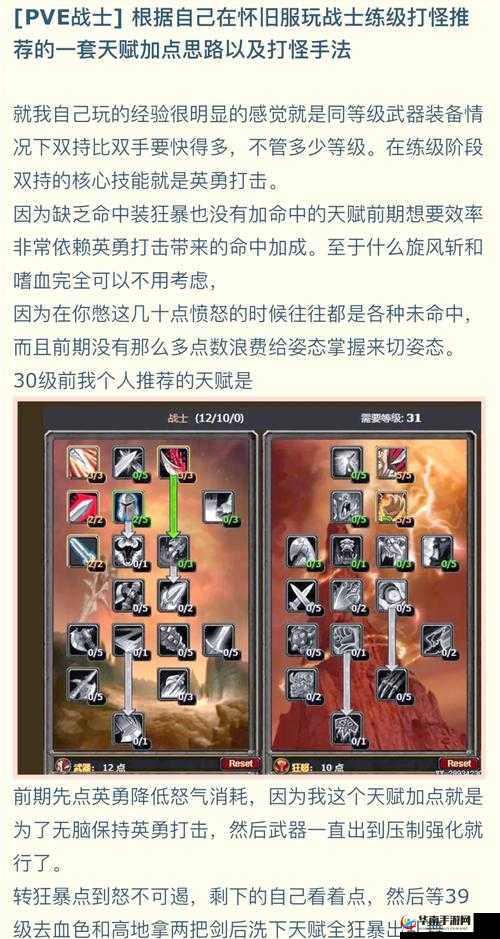 王国纪元中战斗天赋如何加点？揭秘底层逻辑与实战操作悬念！