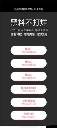 如何找到黑料不打烊最新地址入口？这个问题困扰着很多人，你知道答案吗？