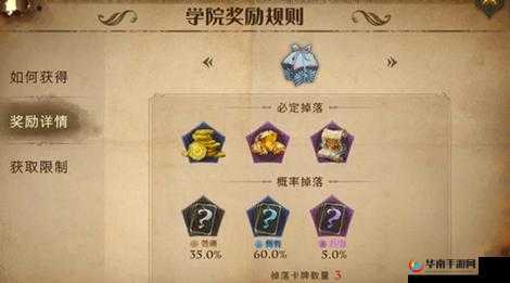 哈利波特魔法觉醒如何全面攻略与深度解析，才能获得更多宝石？