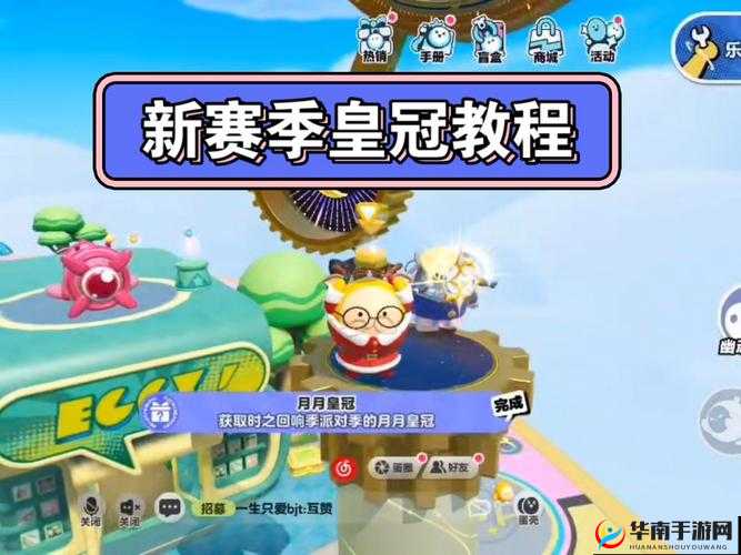 蛋仔派对王冠获取方式经历了哪些惊人变化？揭秘其演变史