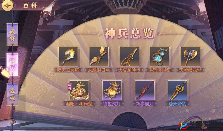 三国志幻想大陆中，究竟哪个神兵才是提升战力的最佳选择？