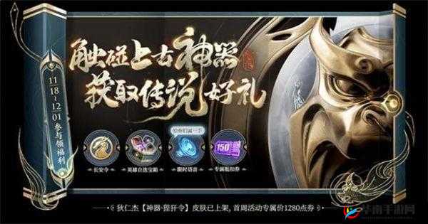 王者荣耀长安令怎么获取？全面解析获取方法揭秘悬念！