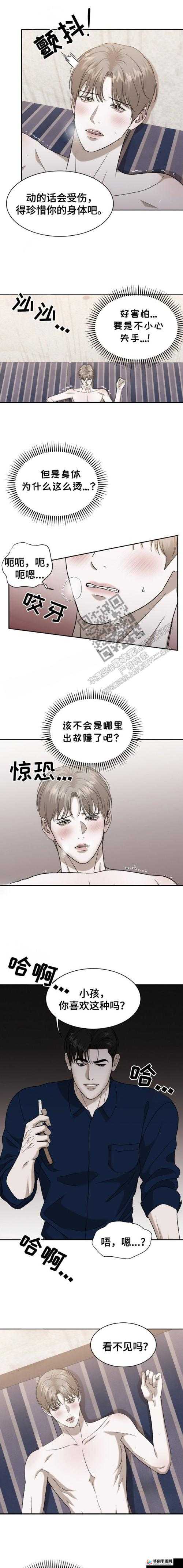 好呀，请您先给我提供一下湿漫画的相关内容亮点，以便我生成