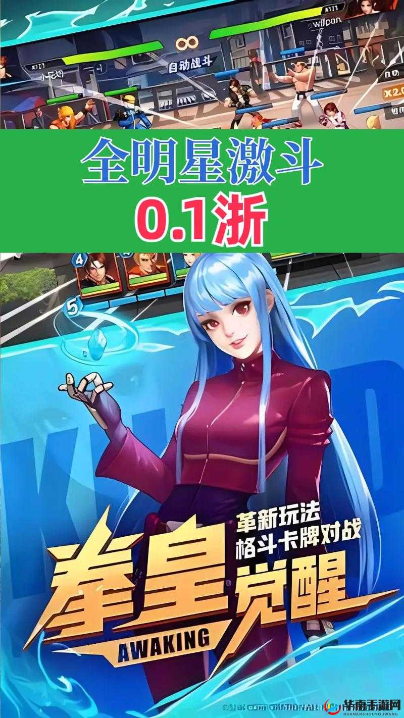 全明星激斗中秘卷获取方法究竟是什么？