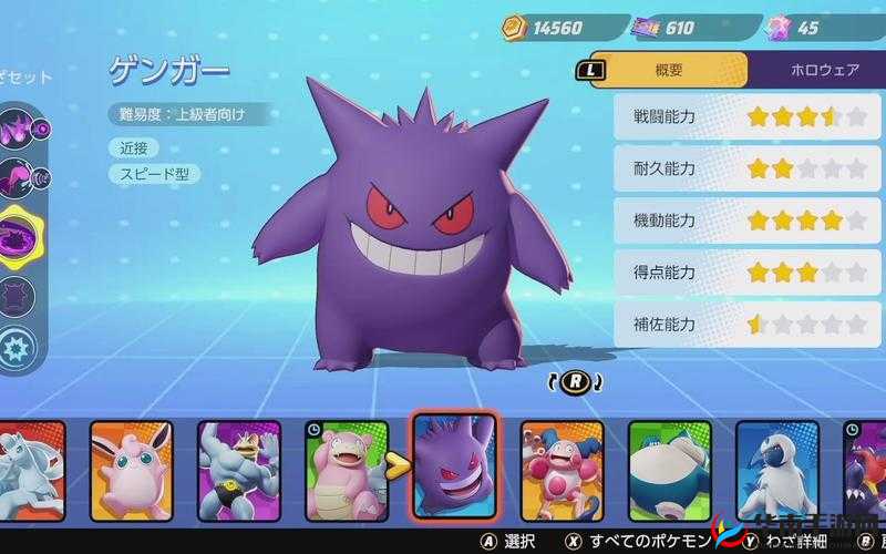 宝可梦大集结中，耿鬼的隐藏技能究竟有多强？深度解析揭秘悬念！