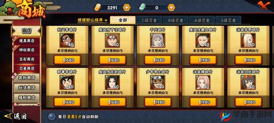 火影手游新版商店如何高效兑换？揭秘资源管理的终极艺术！