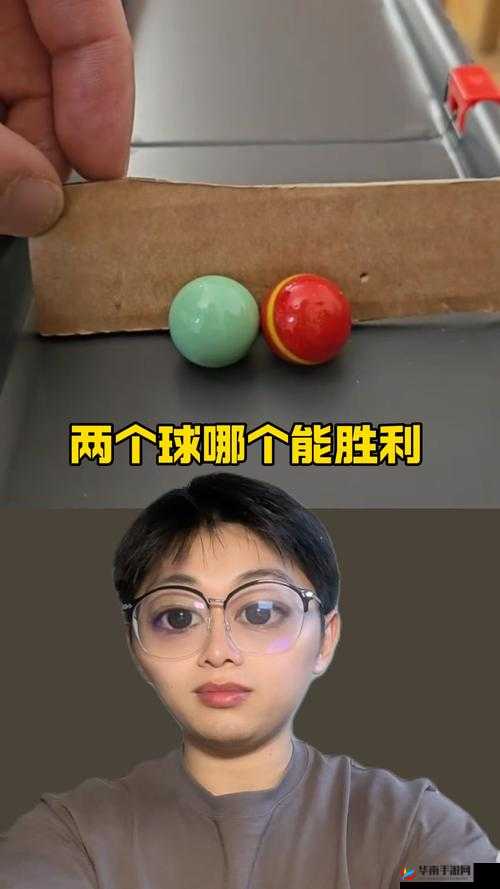 两个球球为何一直摇晃个不停？背后原因究竟是什么？引发全网好奇
