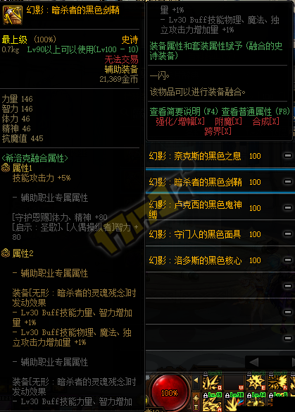 如何在地下城与勇士手游中高效获取希洛克史诗装备的秘密？