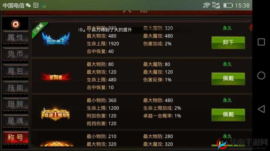 全民奇迹，如何解锁并掌握装备打造与使用的高阶秘籍？