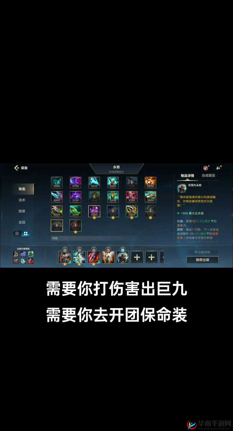 金铲铲之战中，永恩如何出装才能制霸战场？全思路深度解析！