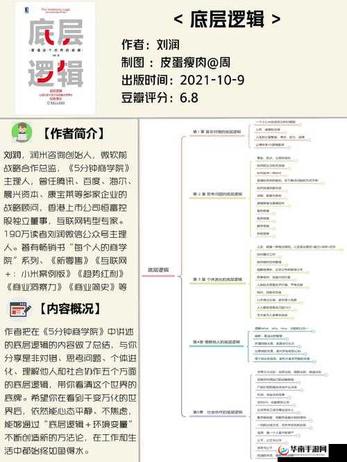 荒野行动如何精准扔手雷？底层逻辑与操作映射全攻略揭秘！