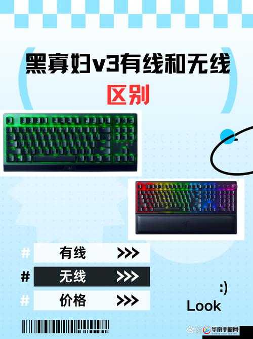 黑寡妇 V3 有线和无线到底有何区别？一文带你详细了解