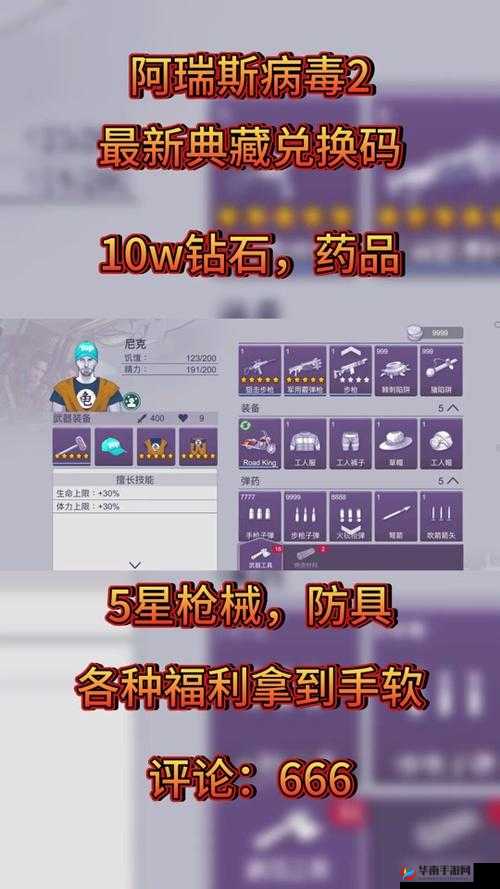 阿瑞斯病毒骨弓如何制胜？深度解析策略与技巧的终极疑问解答