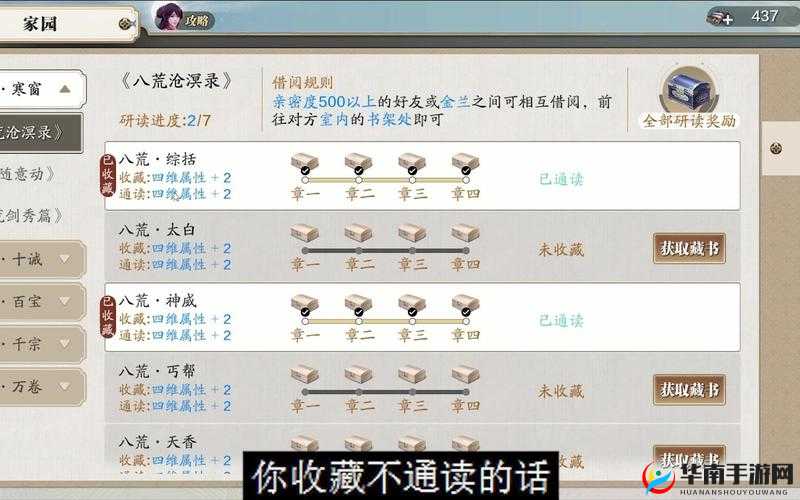 天涯明月刀声望如何高效获取？深度攻略为你揭秘！